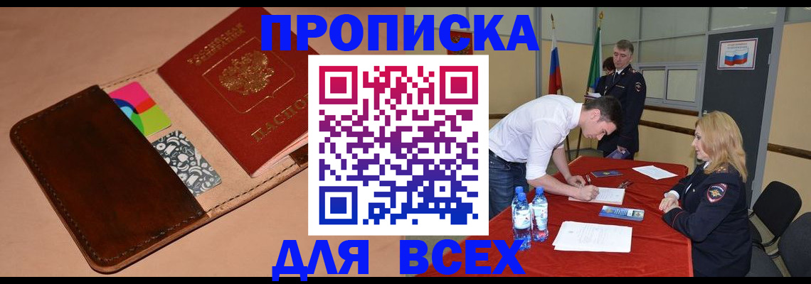 пропишу в квартире в Смоленской области