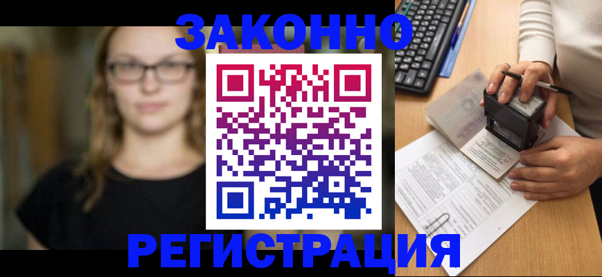 временная регистрация госуслуги в Смоленской области